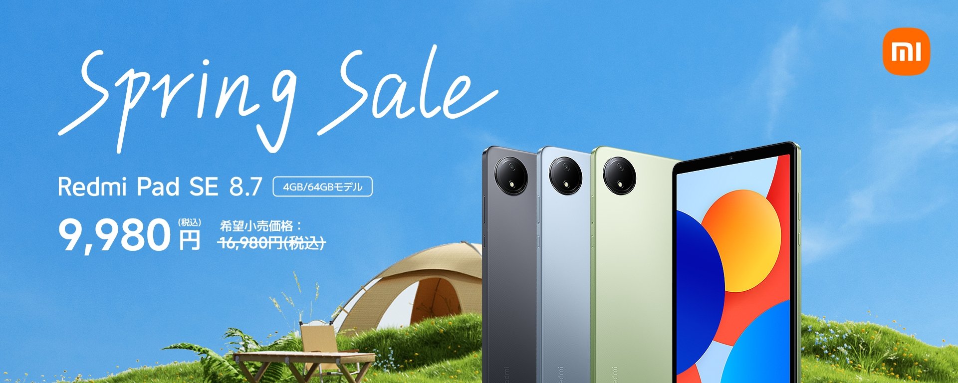 本日中の購入で明日発送！XiaomiPad7Pro12G+512G Amazon.co.jp: Xiaomi Pad 7 Pro 12G+512G ブルー 3.2K 144Hz高