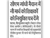 किताबों संग रातें जागीं, पास हुआ हर इम्तिहान, 
विभाग की लापरवाही ने, कुचल दिया हमारा अरमान। 
जॉइनिंग का वादा अधूरा, सपने हुए बेकरार, 
छात्रों का दर्द कौन सुने, जब सिस्टम ही बेकार।b
#Tre3_school_join_in_april
<a href="/sidarths/">SIDDHARTH IAS</a> 
<a href="/BiharEducation_/">Education Department, Bihar</a> 
<a href="/Jduonline/">Janata Dal (United)</a> 
<a href="/NitishKumar/">Nitish Kumar</a>
<a href="/Sandeep21324636/">BPSC EDUCATOR</a>