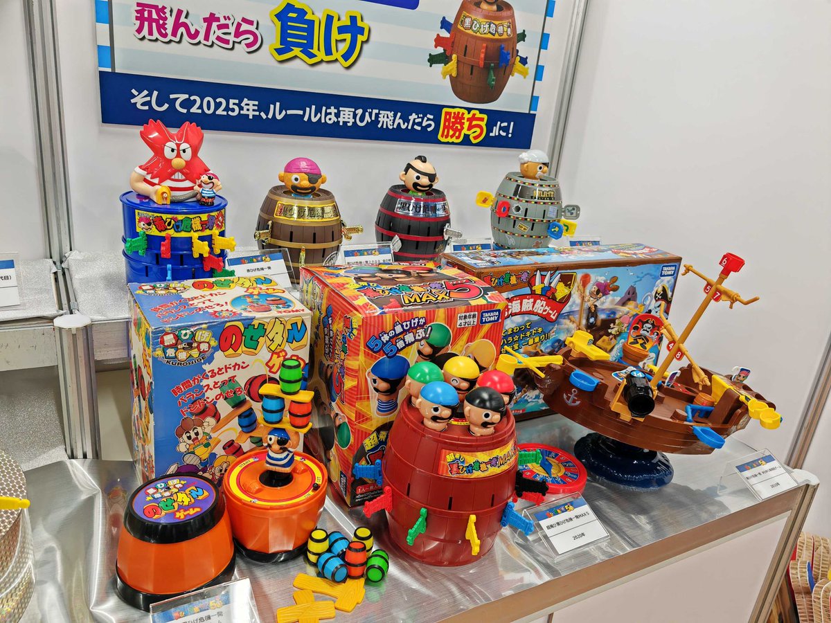 黒ひげ危機一髪」誕生50周年！ イベント会場に歴代の黒ひげたちが集結