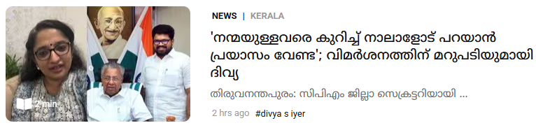 MohandasMT's tweet photo. #DSIyer ഉദ്യോഗസ്ഥര് രാഷ്ട്രീയക്കാരെ പുകഴ്ത്തെണ്ട ആവശ്യമില്ല. താങ്കള്ക്ക് രാഷ്ട്രീയ ആഭിമുഖ്യമുണ്ടെങ്കില്, ജോലി രാജിവെച്ചു രാഷ്ട്രീയത്തില് ഇറങ്ങിക്കൂടെ? https://t.co/UfXSTQcRDm