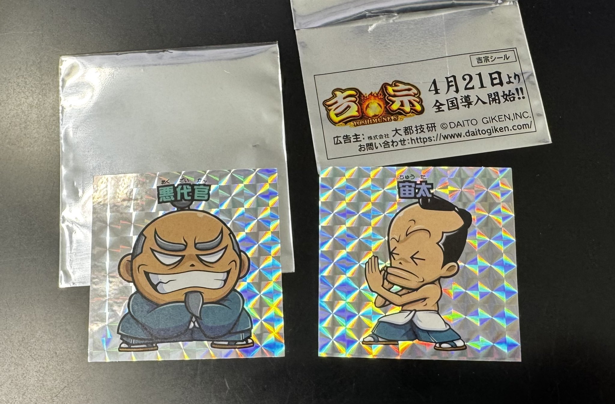 受注終了】自作シールバインダー「弁財如天貼紙帳」【24年2月