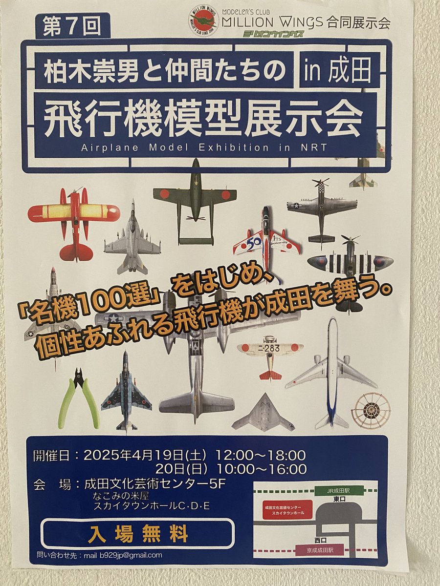 TUL3IqRxy5fbIm5's tweet image. 展示会製作記(最終回)
4/19(土)〜20(日)成田の展示会に展示予定のジオラマが完成しました。昭和 13年、輸入されたJu87A-2の試運転に陸軍大将が視察に来たという設定にしました。1月ですので薄く霜柱表現と焚き火を作りました。