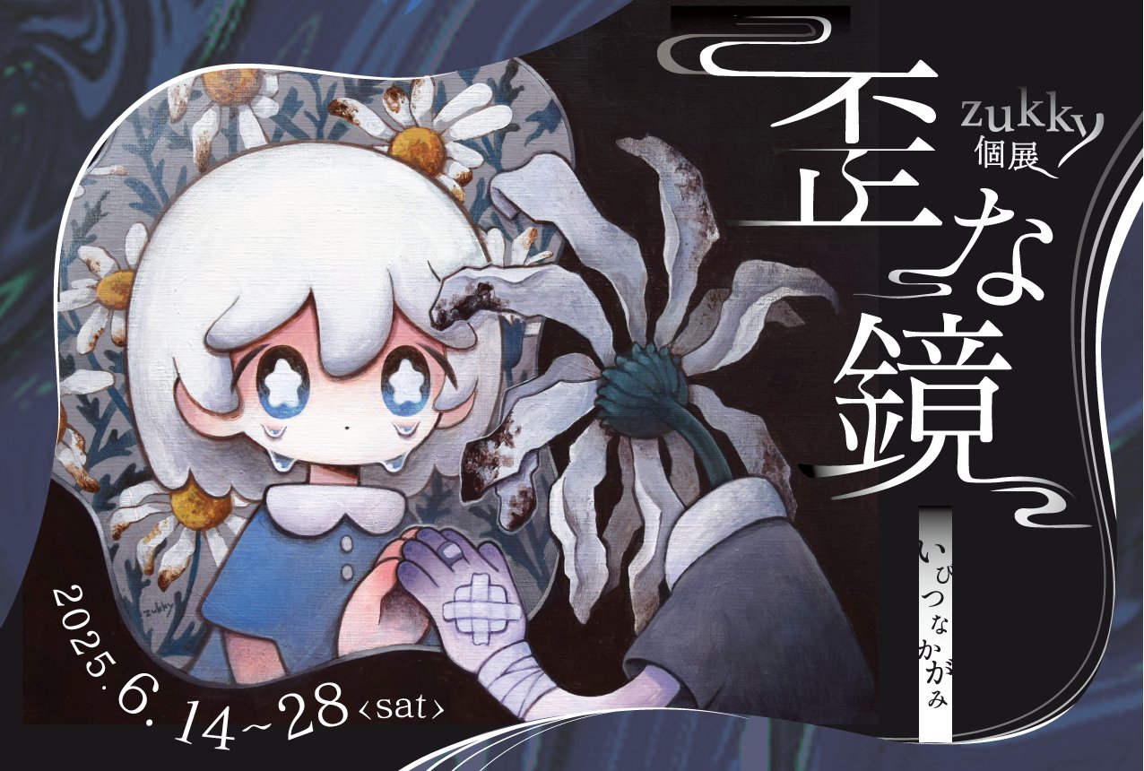 グラフィックアート イラストキャラクター SUKI 作 zukky (@zukky000) / X
