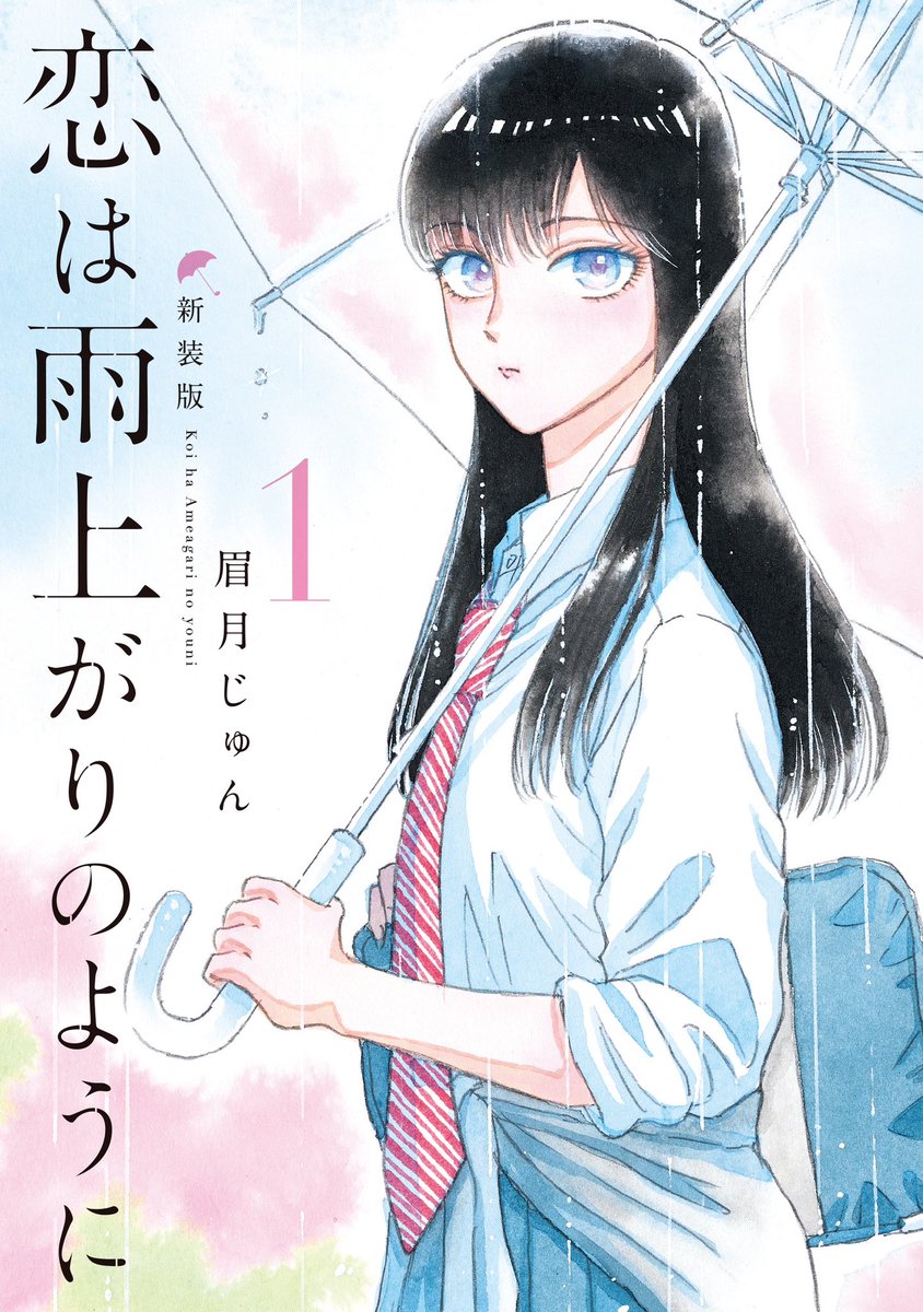 九龍ジェネリックロマンス 11／眉月 じゅん | 集英社 ― SHUEISHA ―