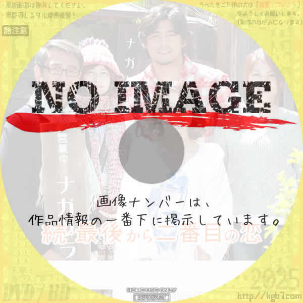 美品】最後から二番目の恋 DVD-BOX 〈6枚組〉 最後から二