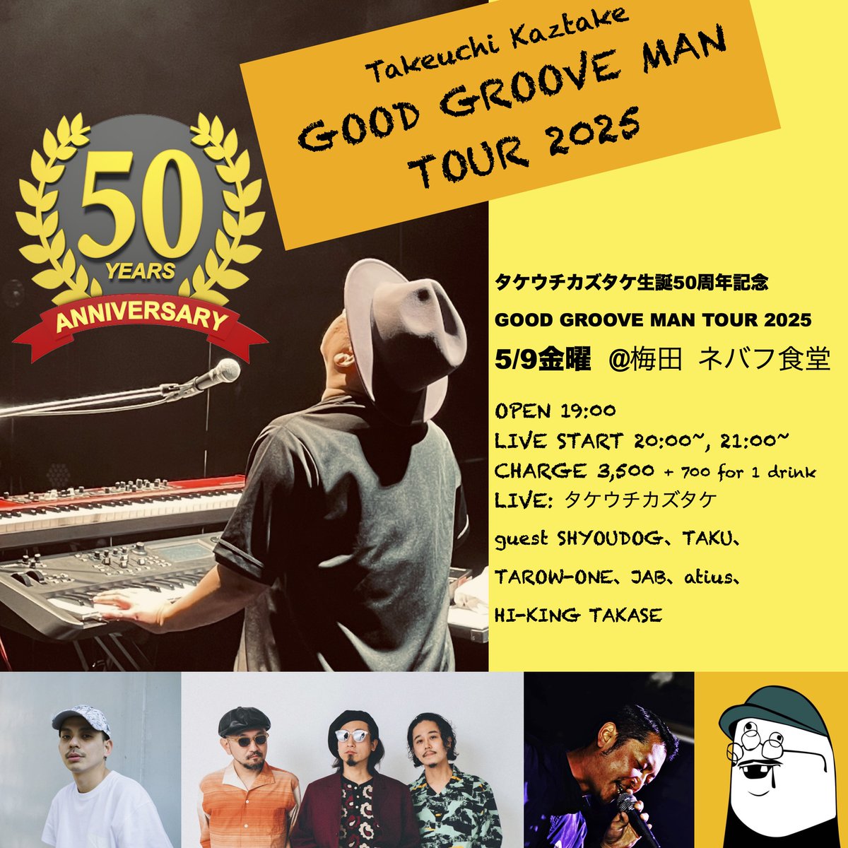 ブログ更新しましたー
「GOOD GROOVE MAN tour@ネバフ食堂 でやるセッションとは？？？」#GGM
kaztake.com/15554/

意気込み的な事とか、書いてまっす！
#タケウチカズタケ #韻シストband #JAB #atius #HikingTAKASE