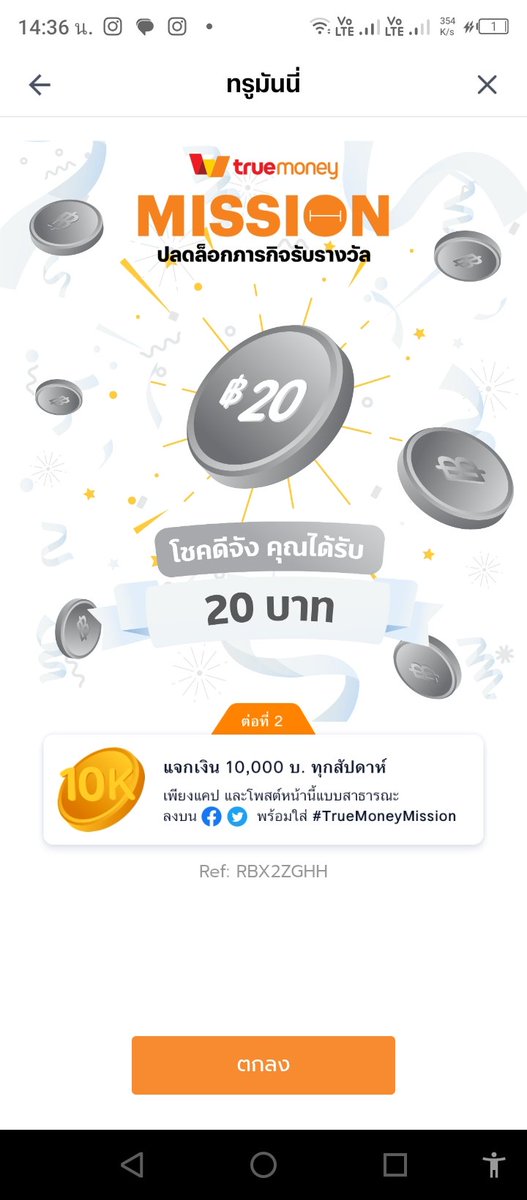 #TrueMoneyMission