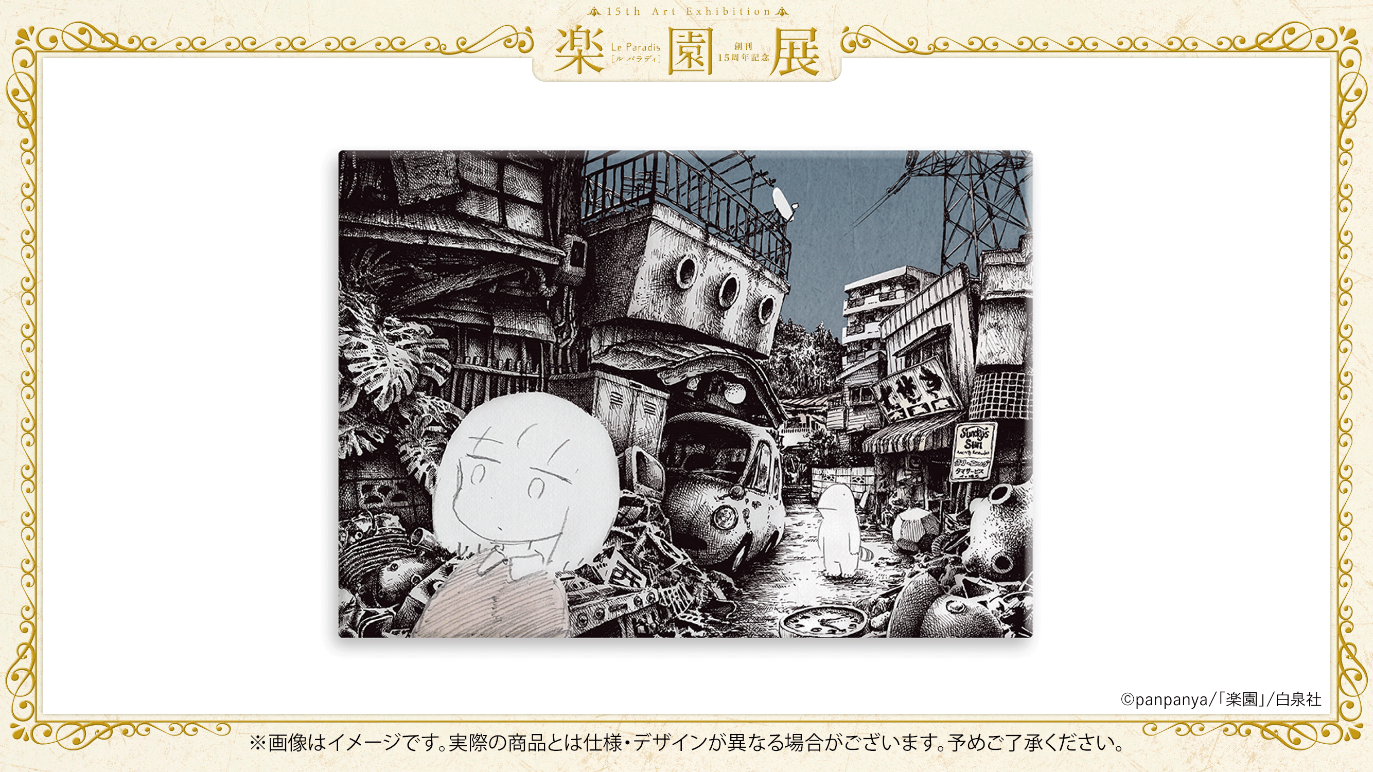 楽天市場】panpanya（本・雑誌・コミック）の通販