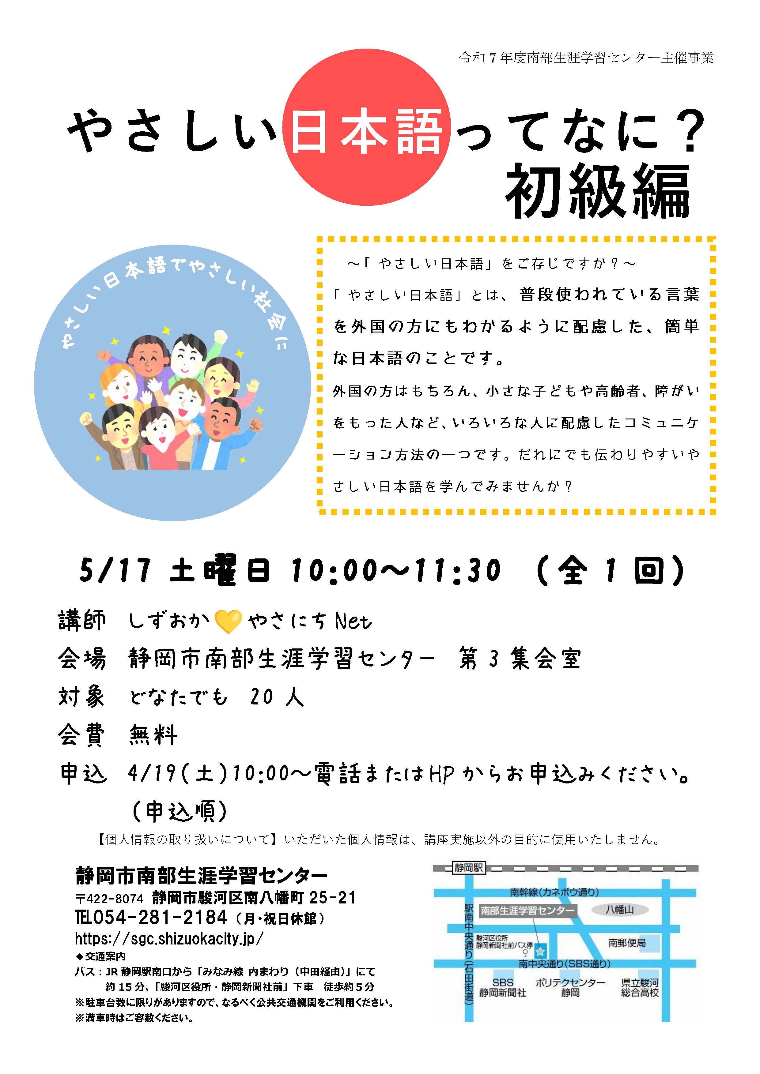 静岡市生涯学習センター (@shizuoka_sgc) / X 静岡市生涯学習センター (@shizuoka_sgc) / X