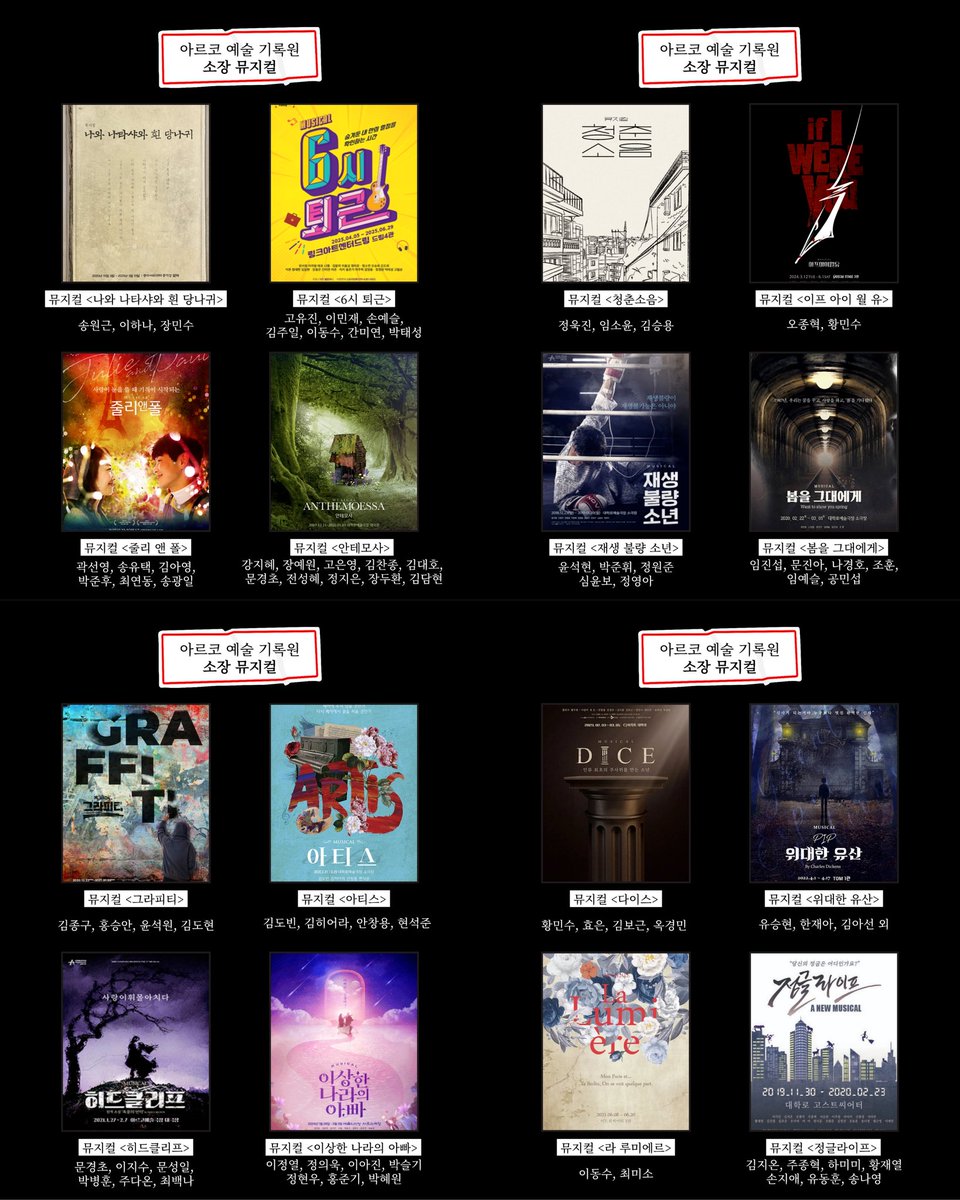 님드라 아르코예술기록원 가면 뮤지컬 실황 무료로 관람 가능한 거 알고 계셧나요;; 개꿀🍯