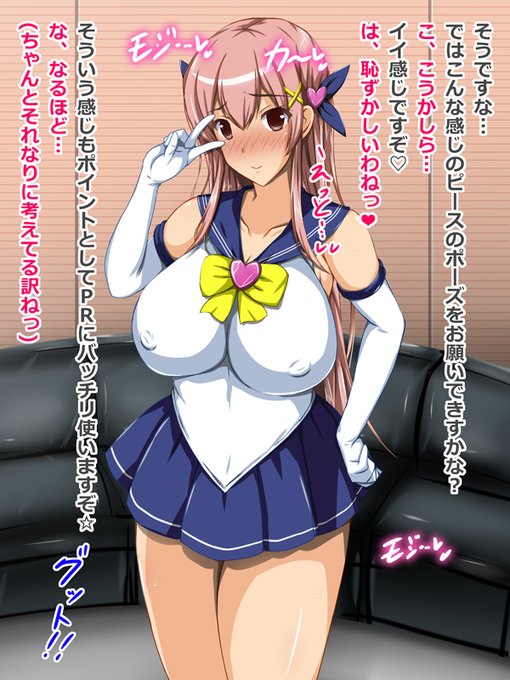 初代便娘の会長サマが人気を取り戻す為に恥ずかしい恰好でアレコレとドスケベ奮闘するお話・・・🏫🍄💕 