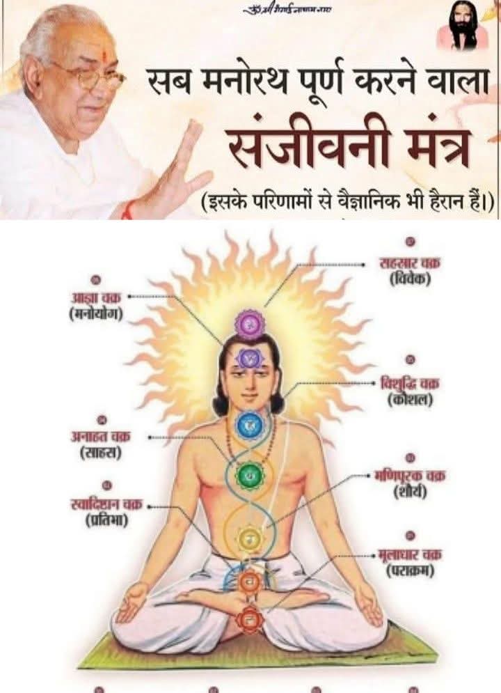 अगर आपका स्वास्थ्य ठीक नहीं रहता, 
 घर में क्लेश,अशांति रहती हैं, नशों से मुक्ति नहीं मिल रही, मानसिक शान्ति और आध्यात्मिक उन्नति चाहते हैं तो #Sidhayogh की सरल,सहज, निःशुल्क आराधना करके देखिए। <a href="/m2qL28GQ1oHST8S/">अजय पाठक प्रवक्ता भारतीय जनता पार्टी</a>
@DesiPandeet
<a href="/yogi_arwind/">योगी अरविन्द 🇮🇳</a> <a href="/isatyendra/">सत्येन्द्र त्रिपाठी</a> <a href="/Arunk750/">अरुण कुमार सिंह</a>