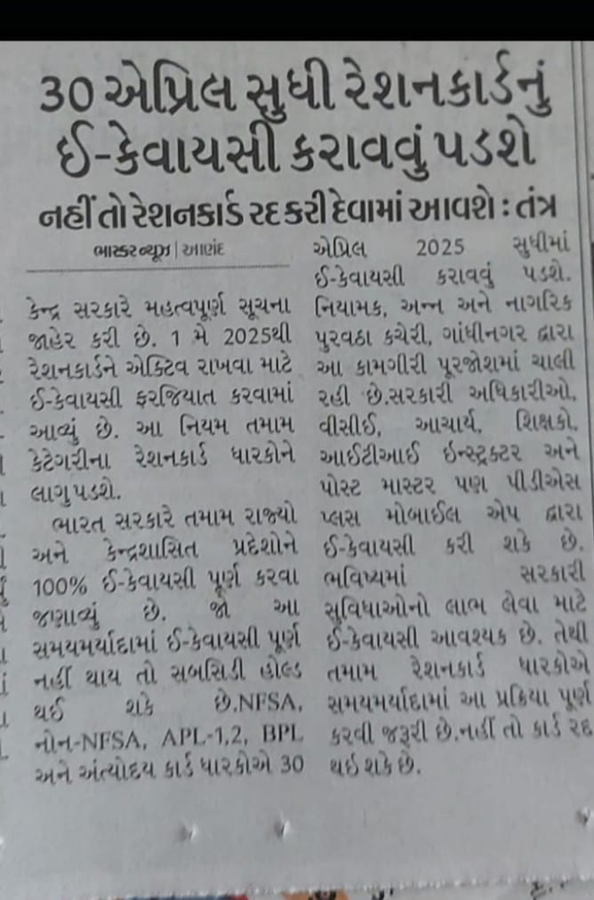 fps_gujrat's tweet photo. રાજ્ય સરકાર દ્વારા સસ્તા અનાજ નાં વેપારી ને કરવા માં આવતો #હડહડતો_અન્યાય  પોસ્ટ વિભાગ #kyc કરે તો 25રૂપિયા મહેનતાણું અને દુકાનદાર  કરે તો માત્ર 5રૂપિયા આવો અન્યાય શુકામ? 
@abpasmitatv @News18Guj @kunvarjibavalia @GSTV_NEWS @VtvGujarati @Zee24Kalak @Nimu_Bambhaniya @sandeshnews https://t.co/MrYGBRffw2