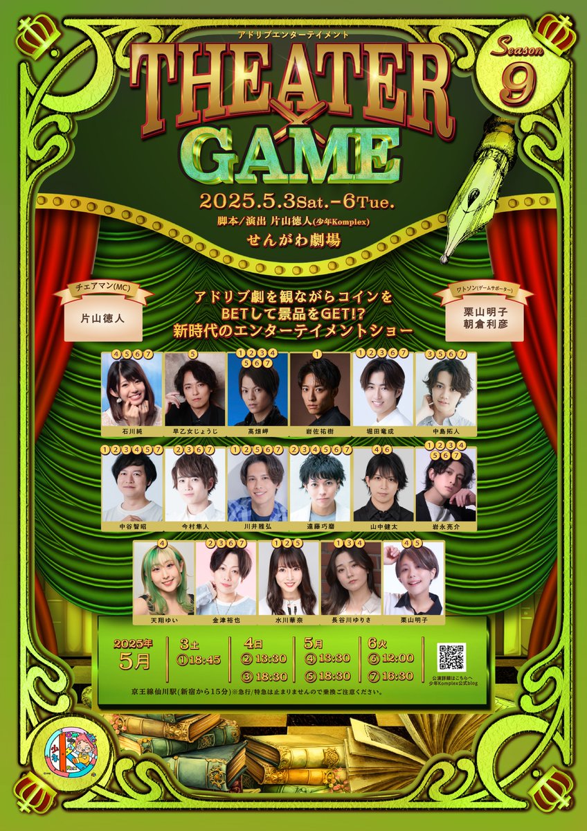 Komplex62364164's tweet photo. ||◤TG9 FC先行販売明日22時販売開始🎫◢||
FC内でチケットフォームを解禁させて頂きました✨
〔FC先行発売 4月17日(木) 22:00〜4月20日(日)〕
※少年Komplex公式ファンクラブ:Bitfan登録→LivePocketにて販売
〔一般先行発売 4月21日(月) 22:00〜4月30日(水)〕
※LivePocketにて販売
◆本公演席数:全体約40席(プレミアム席18席)
《公演情報》
https://t.co/FbyiaW3cZR
#舞台TG