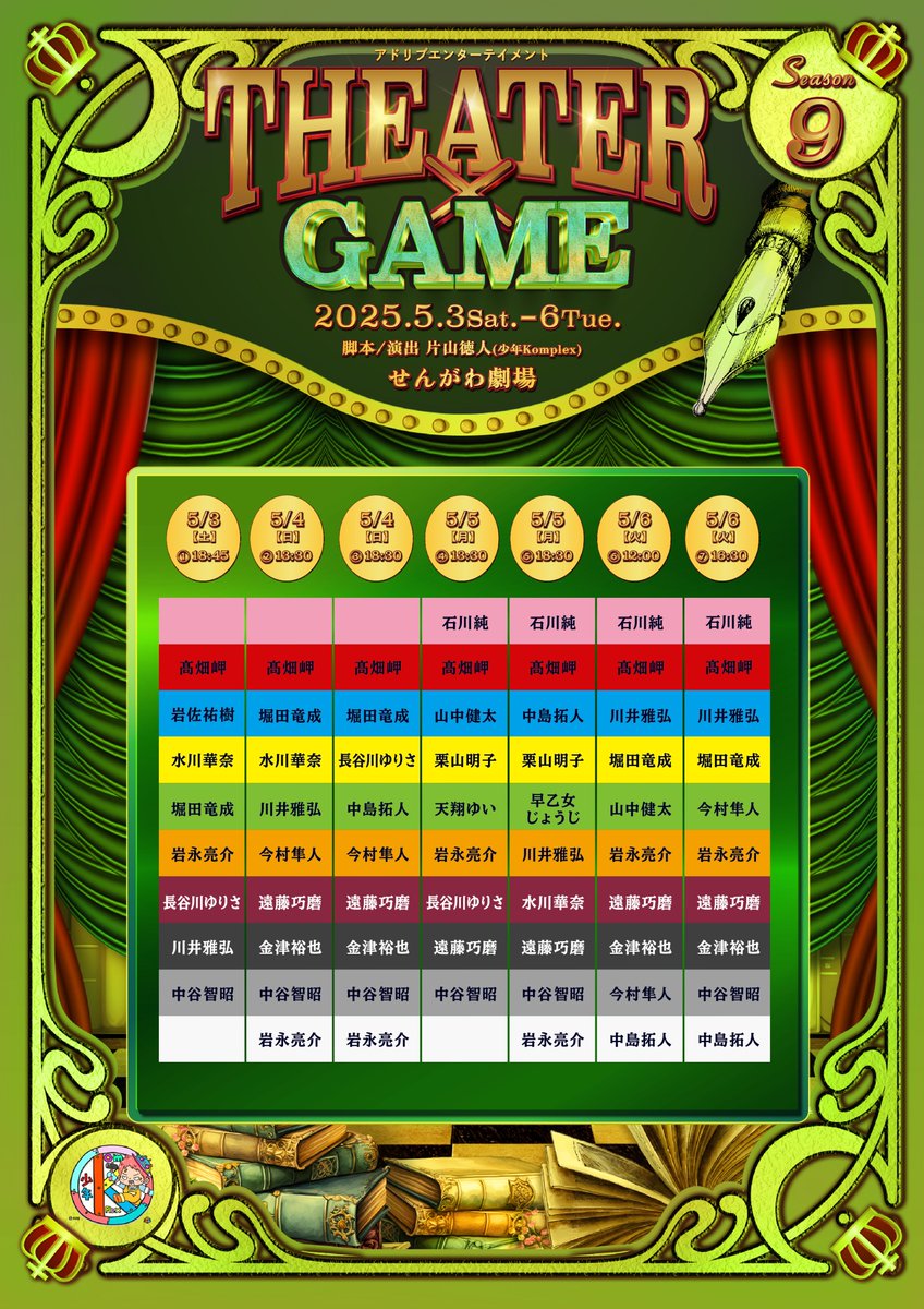 Komplex62364164's tweet photo. ||◤TG9 FC先行販売明日22時販売開始🎫◢||
FC内でチケットフォームを解禁させて頂きました✨
〔FC先行発売 4月17日(木) 22:00〜4月20日(日)〕
※少年Komplex公式ファンクラブ:Bitfan登録→LivePocketにて販売
〔一般先行発売 4月21日(月) 22:00〜4月30日(水)〕
※LivePocketにて販売
◆本公演席数:全体約40席(プレミアム席18席)
《公演情報》
https://t.co/FbyiaW3cZR
#舞台TG