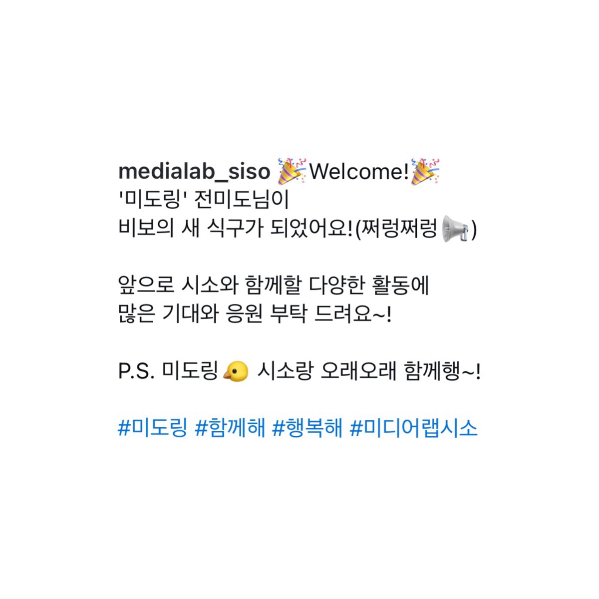 시소 인스타 #전미도
잘 부탁드립미도 ✊🏻