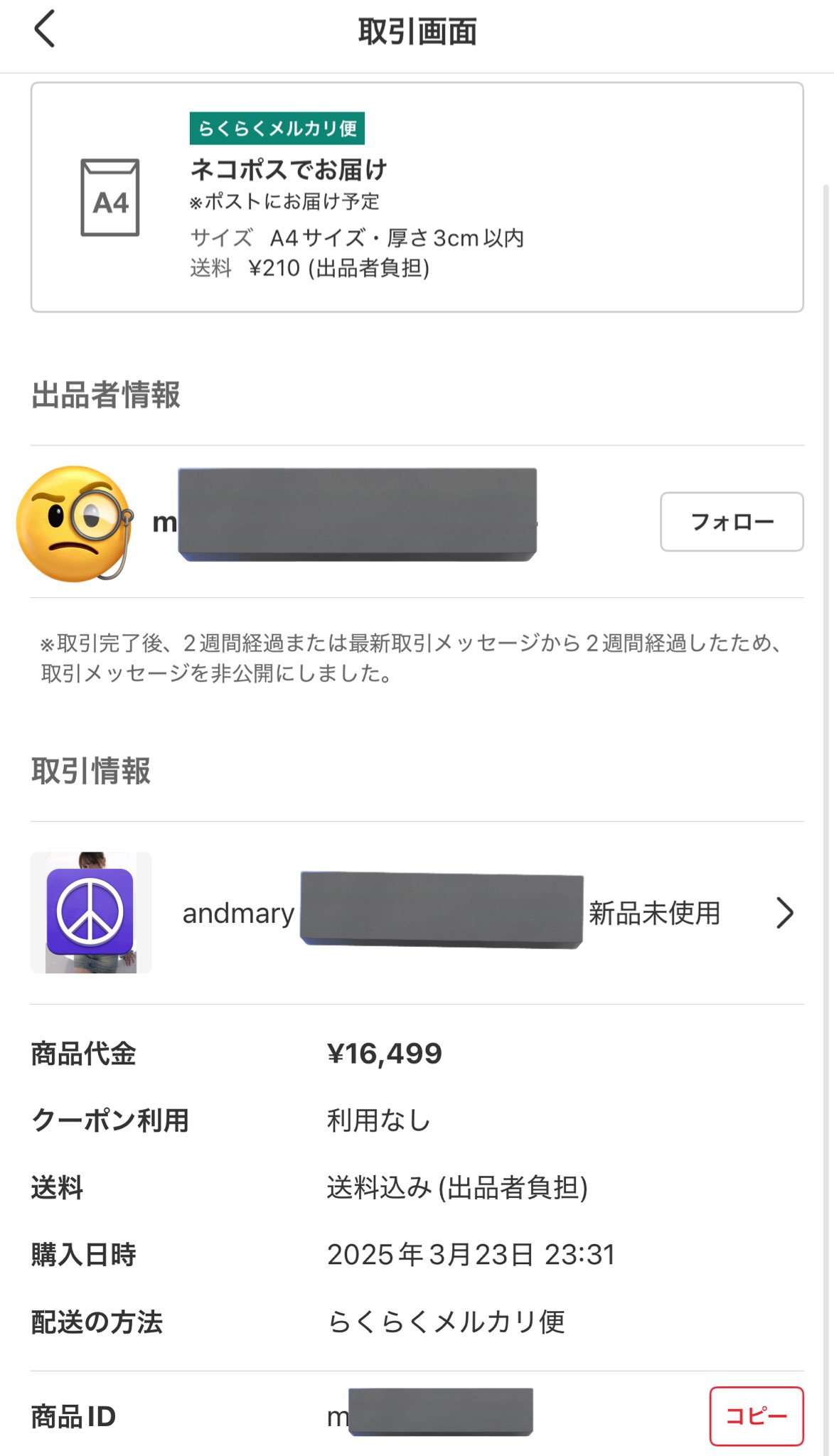 marimari odango　メルカリの本人確認で遅くなり申し訳ないです marimari odango様専用 メルカリの本人確認で遅くなり申し訳ない
