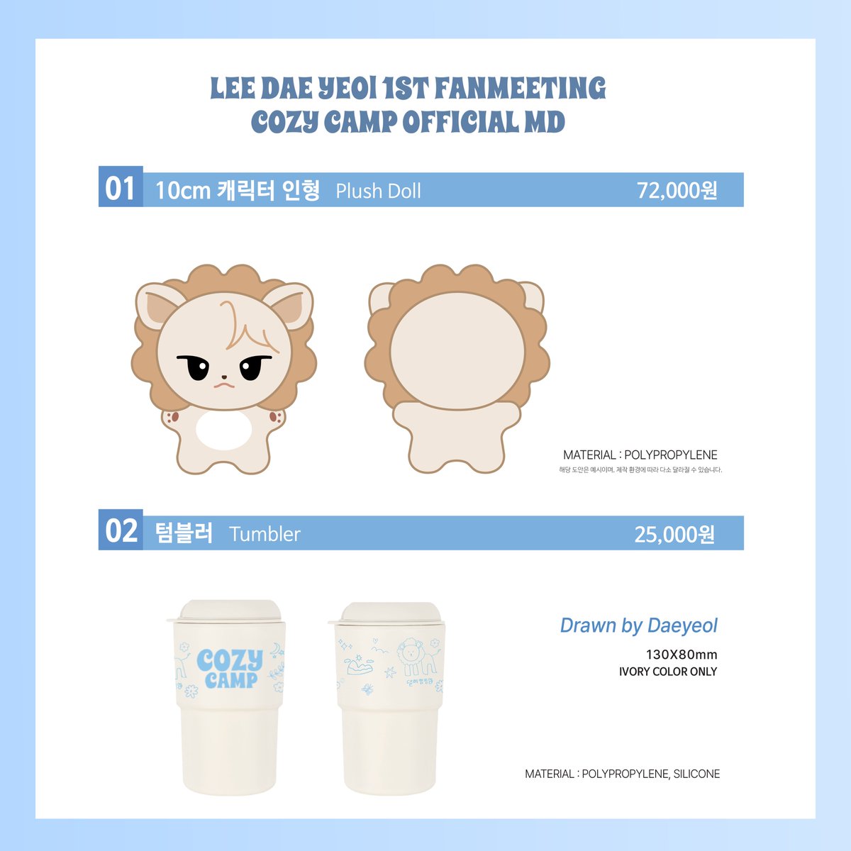 unionpic's tweet photo. [Lee Dae Yeol 1st Fanmeeting: Cozy Camp] MD 안내

🎁 EVENT
대열 네컷사진 및 기명 친필 사인 폴라로이드 각 5인 추첨

📜 구매 방법
🔗 https://t.co/u4GK2WhGqz

📍 공연 정보
2025. 4. 20 (SUN) 2PM, 6PM / H-STAGE
🔗 https://t.co/9BY6DJbqL7

#대열 #이대열 #daeyeol #leedaeyeol https://t.co/u4E9txM3Ow