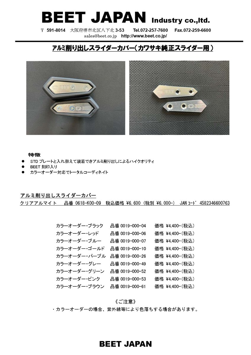 UPC 株式会社上野パーツセンター on X: UPC 株式会社上野パーツセンター on X: