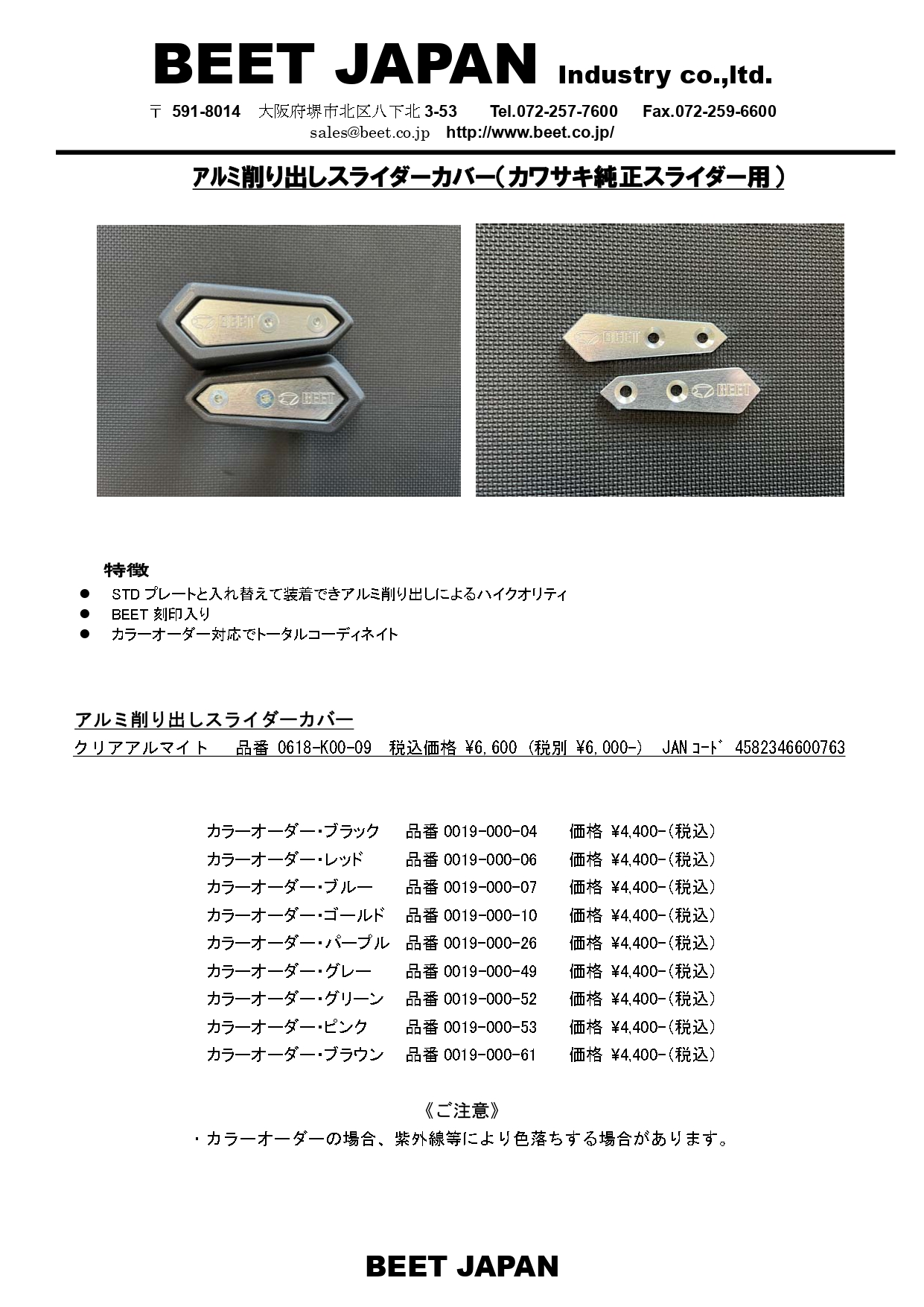 UPC 株式会社上野パーツセンター on X: UPC 株式会社上野パーツセンター on X: