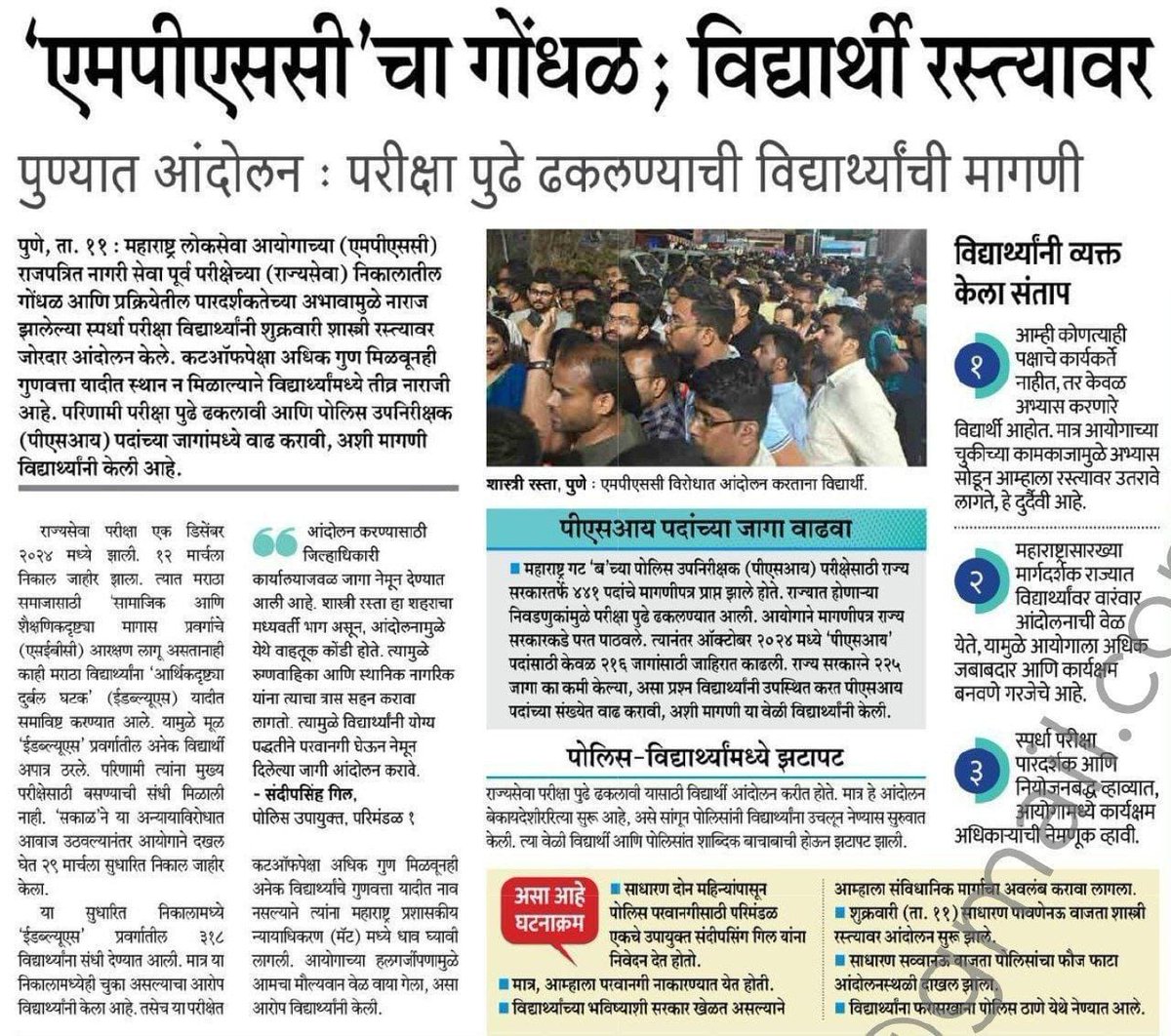 Dayanand Meshram tweet media