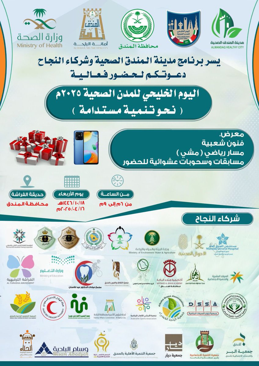 كونوا على الموعد اليوم ….