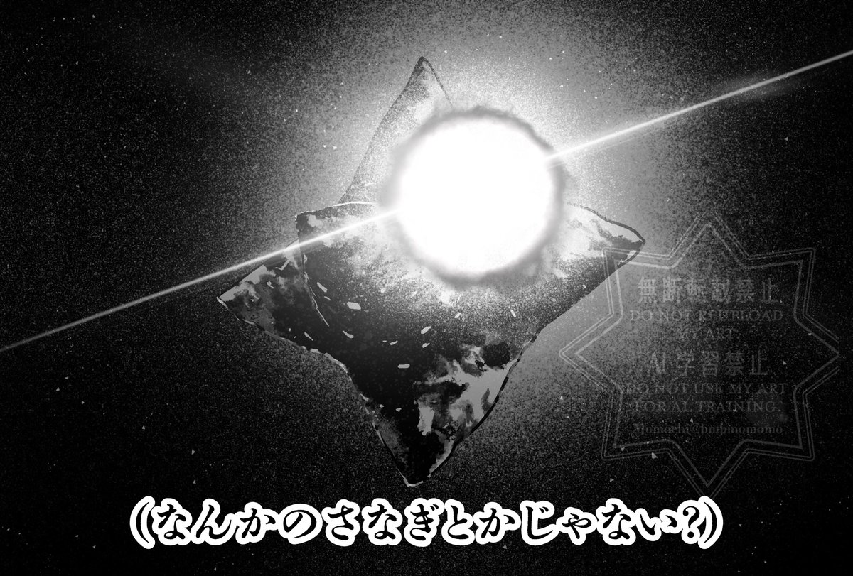 ジクァ2話、何が起きているんだろうね…
(なんかのさなぎパロ) 