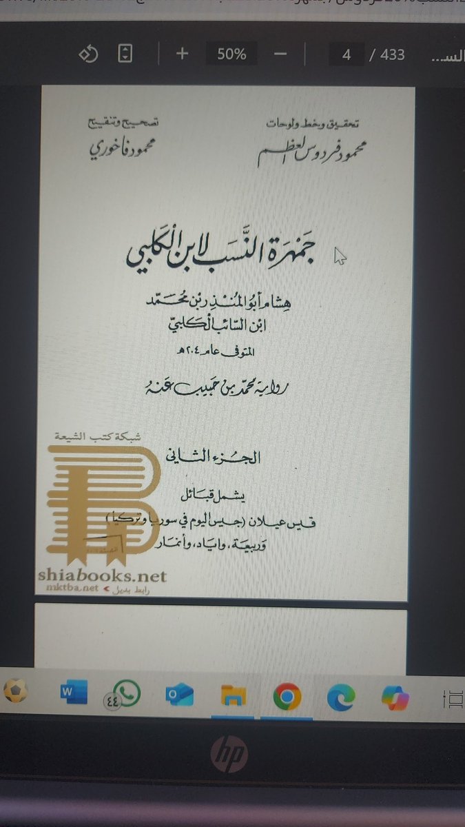 ‏د. إسماعيل السلامات. tweet media