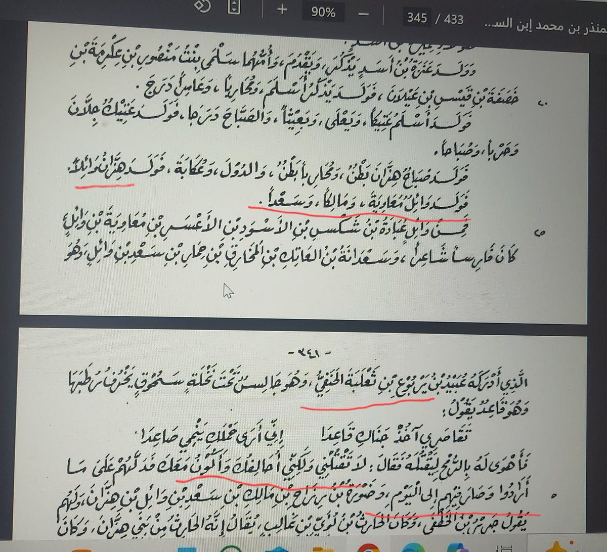 ‏د. إسماعيل السلامات. tweet media