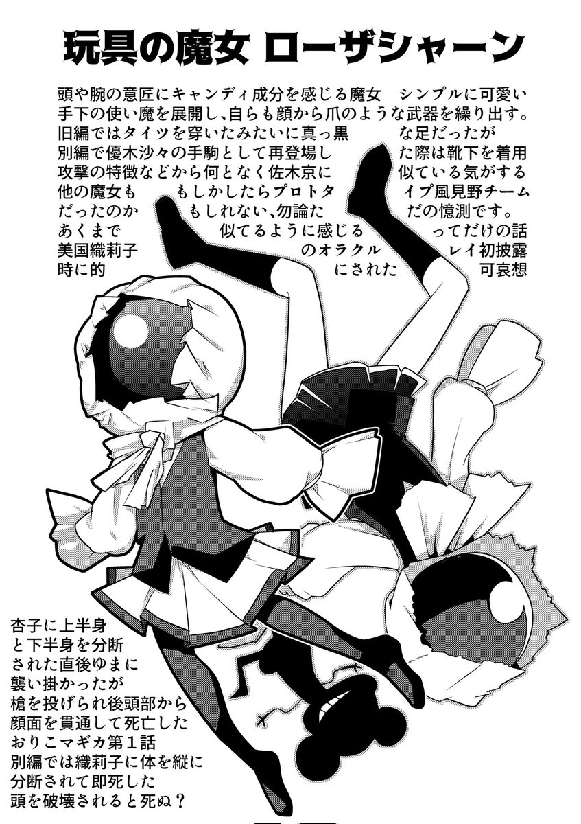 旧編の魔女 