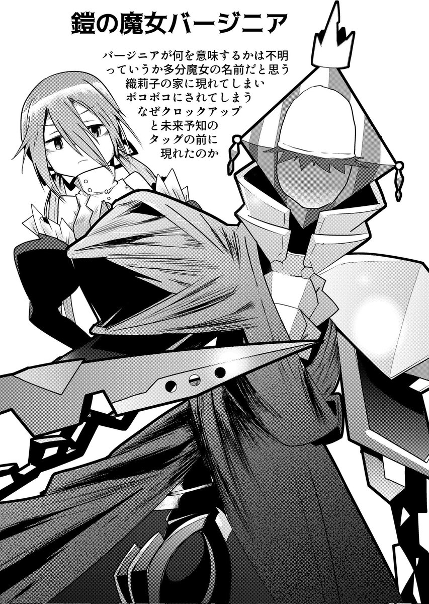 旧編の魔女 