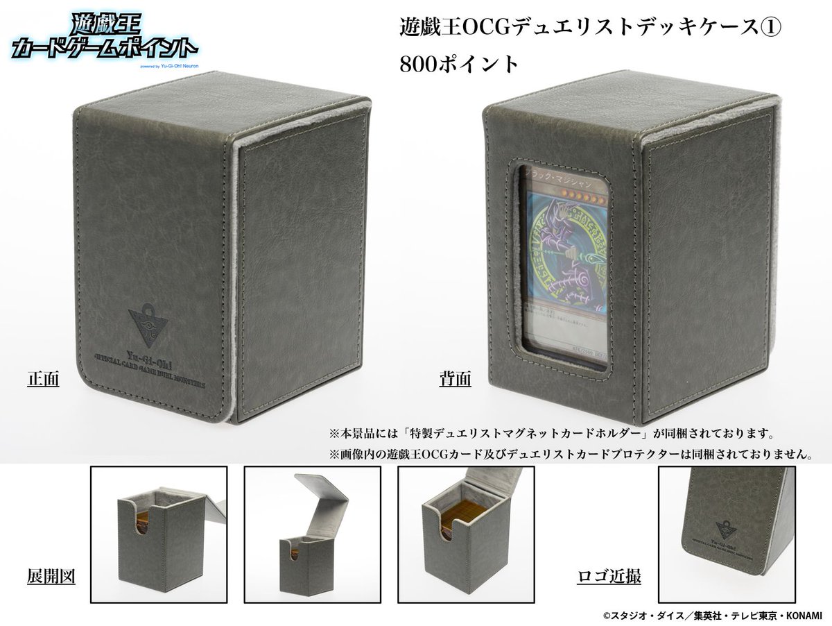 遊戯王　OCGデュエリストデッキケース　ニューロン限定　未開封 新品未開封 遊戯王 OCGデュエリストデッキケース ニューロン限定 未