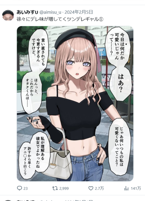 私……こんな絵とか投稿したっけ??

私が……
改変されて
いってる
……??? 