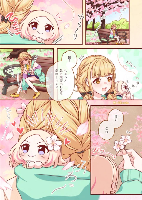 ことせな💛
#学マス 