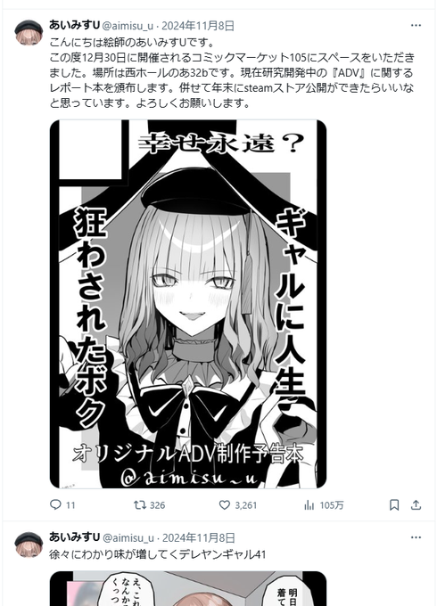 コミケ……いや、夏までにもしフォロワー10万超えたら冬に出たいって思ってたけど…。
ああ……嘘だ。フォロワー数も……嘘だ、嘘だ嘘だ。 