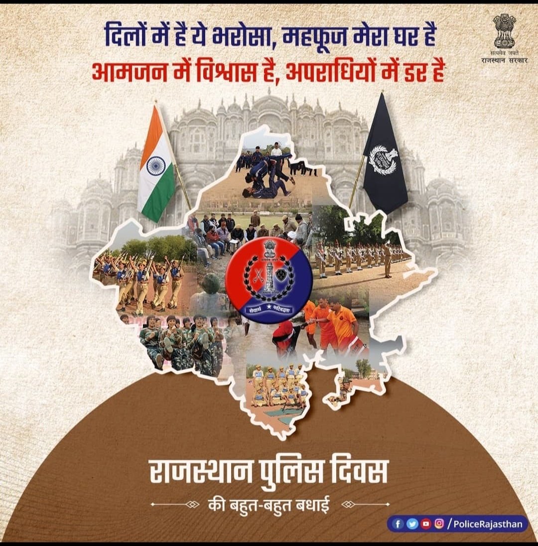AviMeena112's tweet photo. सभी राजस्थान पुलिस के जवानों को ढेर सारी शुभकामनाएं 🏵️🏵️🏵️आप लोगों की वजह से ही हम सब सुकून से रह पाते हैं।।
@PoliceRajasthan https://t.co/sGrasQgK0i