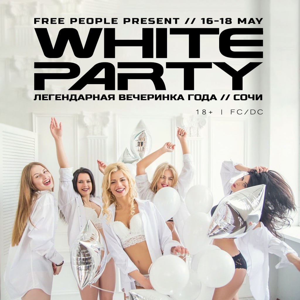 TerraPeople's tweet photo. Легендарная White Party 
Анонс тут https://t.co/kxAuUOHJ18 https://t.co/U0O9XftLV1