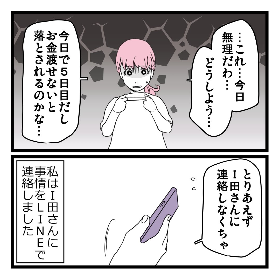 4/12 