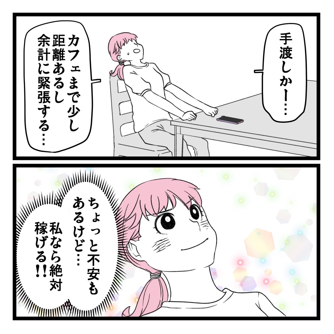4/12 