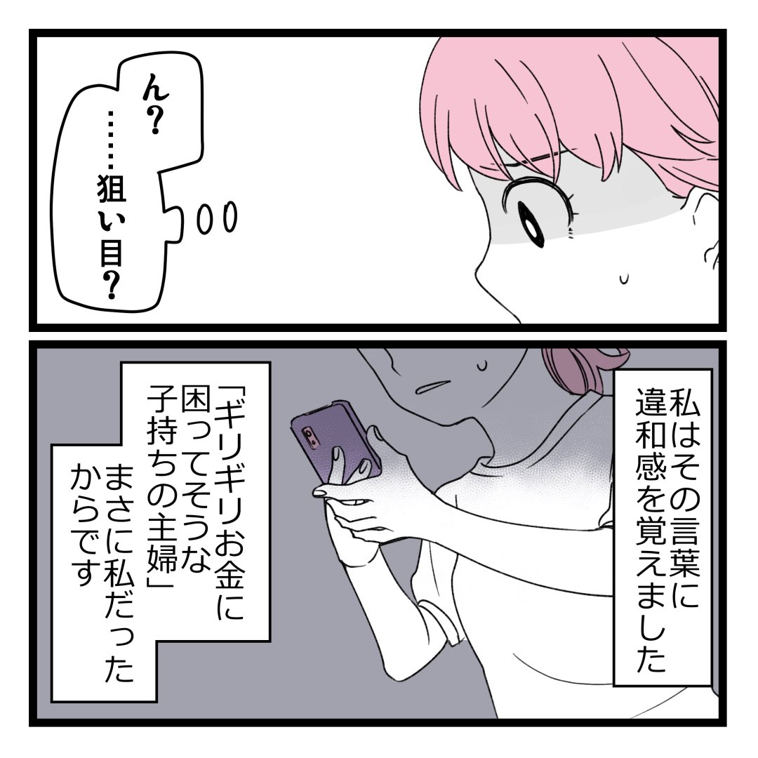 7/12 