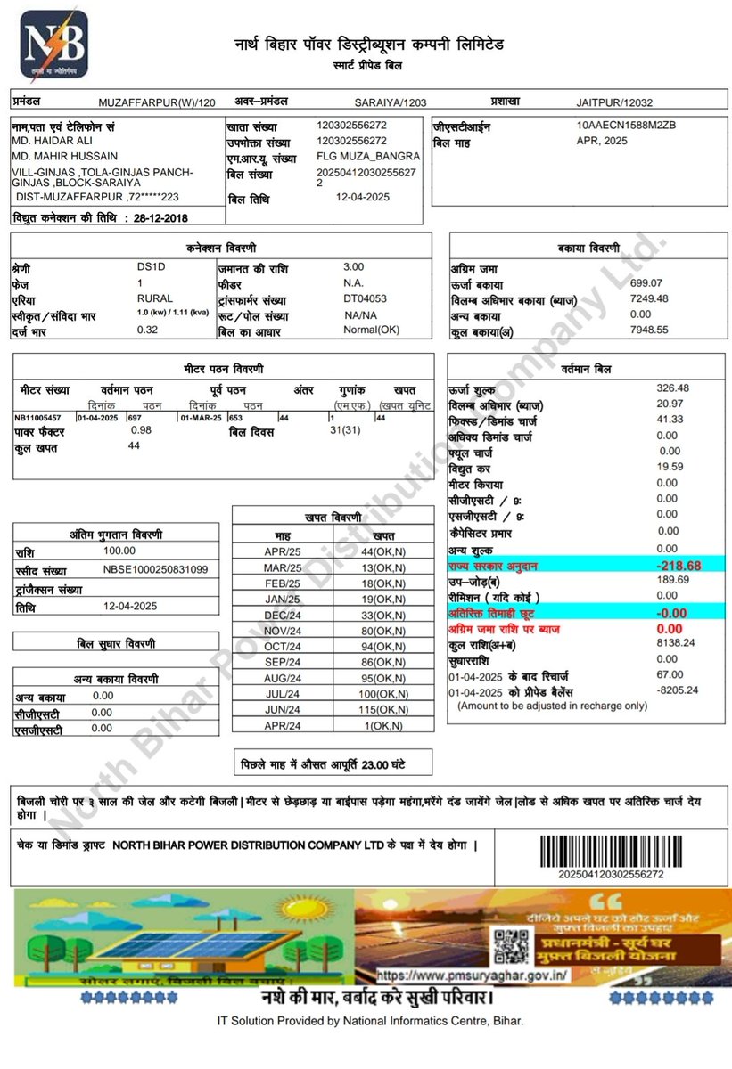 Detocxz's tweet photo. @BiharEnergy @EnergyBihar @IPRDBihar @nildeoreIAS @SEVA_NBPDCL @mahendrakr_ias @SEVA_SBPDCL मेरा CONSUMER NO 120302556272 है bihar sugam smart meter app मे date 20-3-2025 तक Arear balance 9800 रुपए दिखा रहा था लेकिन date 21-3-2025 को Arear Balance 14900 app मे show होने लगा Arear Deduction मे 9800 से 14900 एक दिन मे 5100 कैसे रुपए बढ़ गया गया @SEVA_NBPDCL @BiharEnergy https://t.co/Vdi8xyodjb