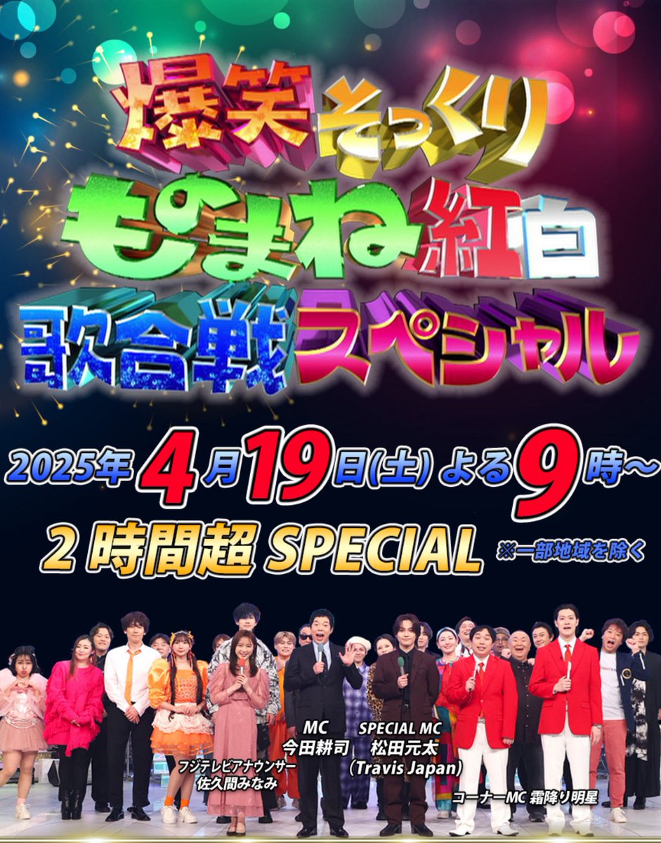 オールスター爆笑ものまね紅白歌合戦 DVDスペシャル〈4枚組〉 Amazon