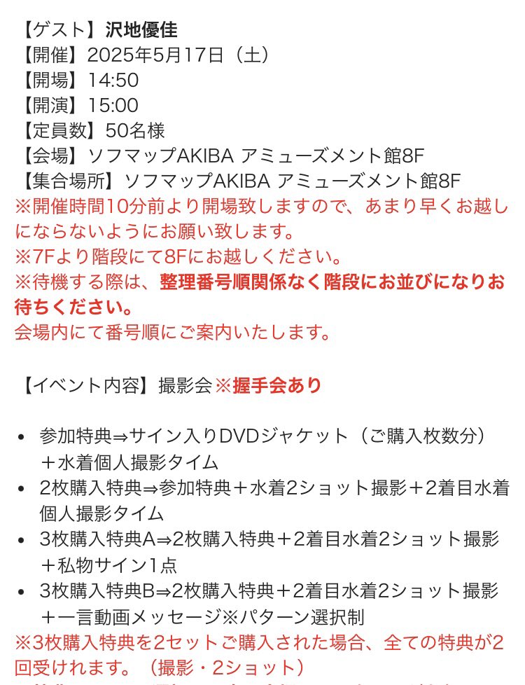 ソフマップ グラビアイベント情報 (@sofmap_ams_idol) on Twitter photo 🆕開催決定🆕
#沢地優佳 さんの『孤独の忘れ方』DVD発売記念イベントが
5/17(土)15時より開催決定!
参加申込は4/19(土)10時から⬇️
passmarket.yahoo.co.jp/event/show/det…
❣️上記ページでDVD1枚購入から参加🆗
❣️DVDと参加券は発売日(4/30)よりお渡しします
<a href="/yuukasawachi/">沢地優佳🐄4月30日新作発売</a> 🆕開催決定🆕
#沢地優佳 さんの『孤独の忘れ方』DVD発売記念イベントが
5/17(土)15時より開催決定!
参加申込は4/19(土)10時から⬇️
passmarket.yahoo.co.jp/event/show/det…
❣️上記ページでDVD1枚購入から参加🆗
❣️DVDと参加券は発売日(4/30)よりお渡しします
<a href="/yuukasawachi/">沢地優佳🐄4月30日新作発売</a>