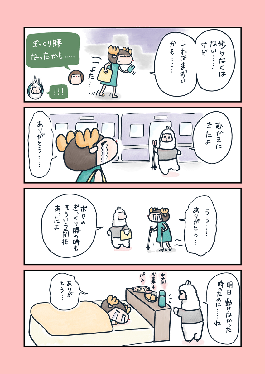 腰が痛いです。 (1/1) 