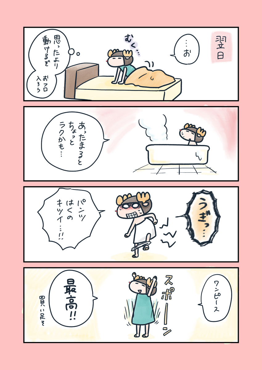 腰が痛いです。 (1/1) 