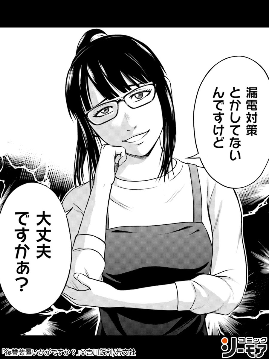 コミックシーモア AD on X: 