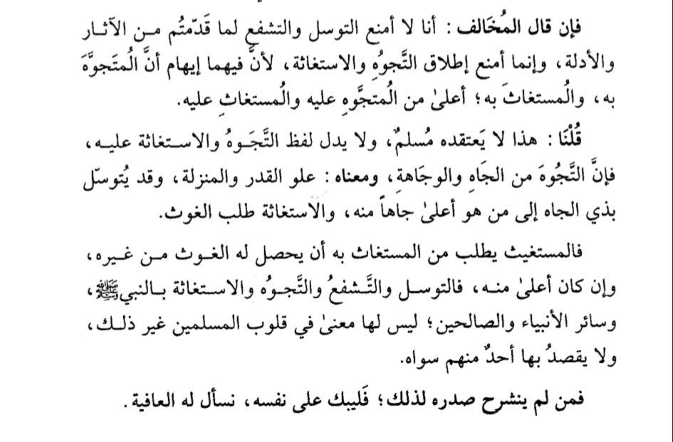 ibnaqilalqadri's tweet photo. Scan Attached📑
[Shifā’ as-Siqām fī Ziyārat Khayr al-Anām, pp. 378-379] https://t.co/i8d5lonQcv