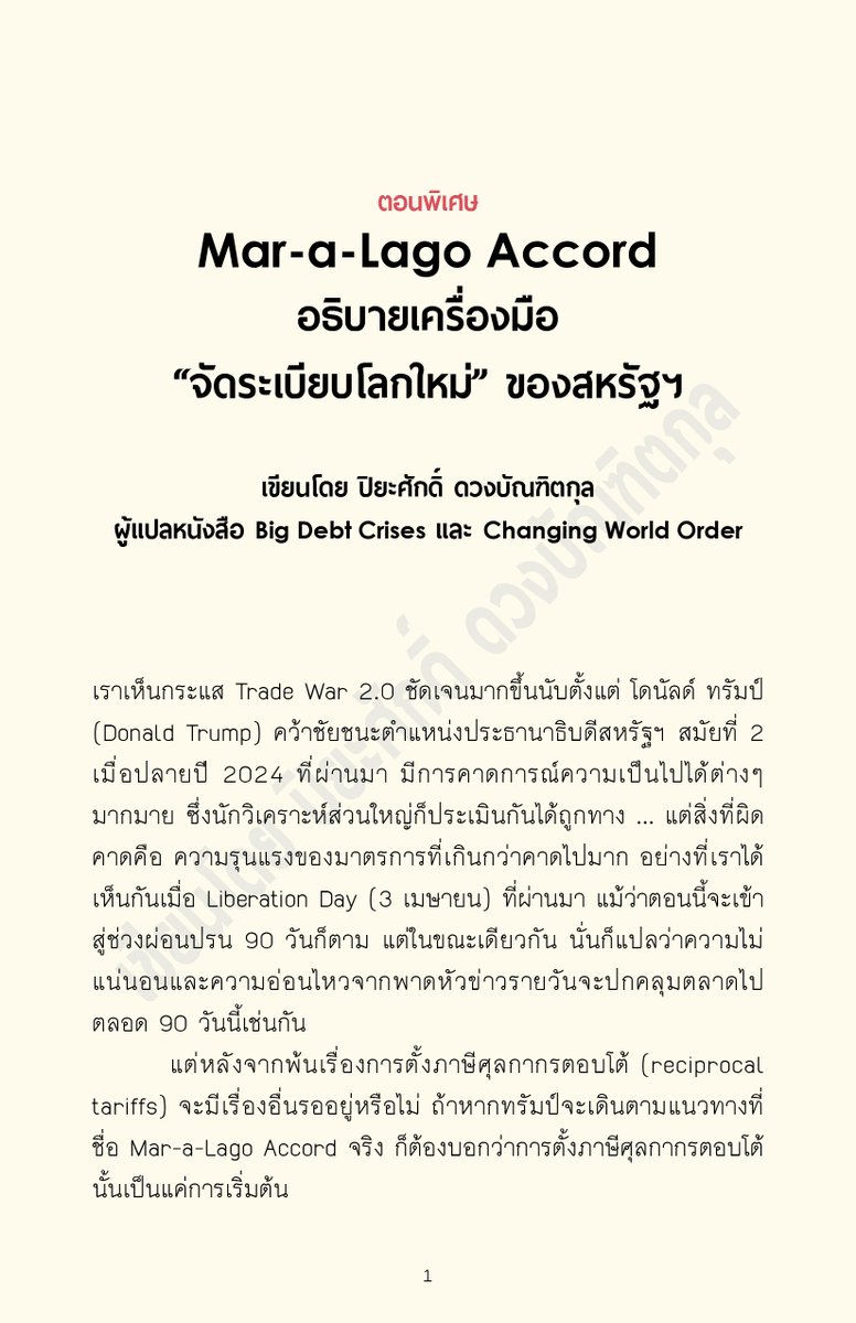 INVESTING.in.th tweet media