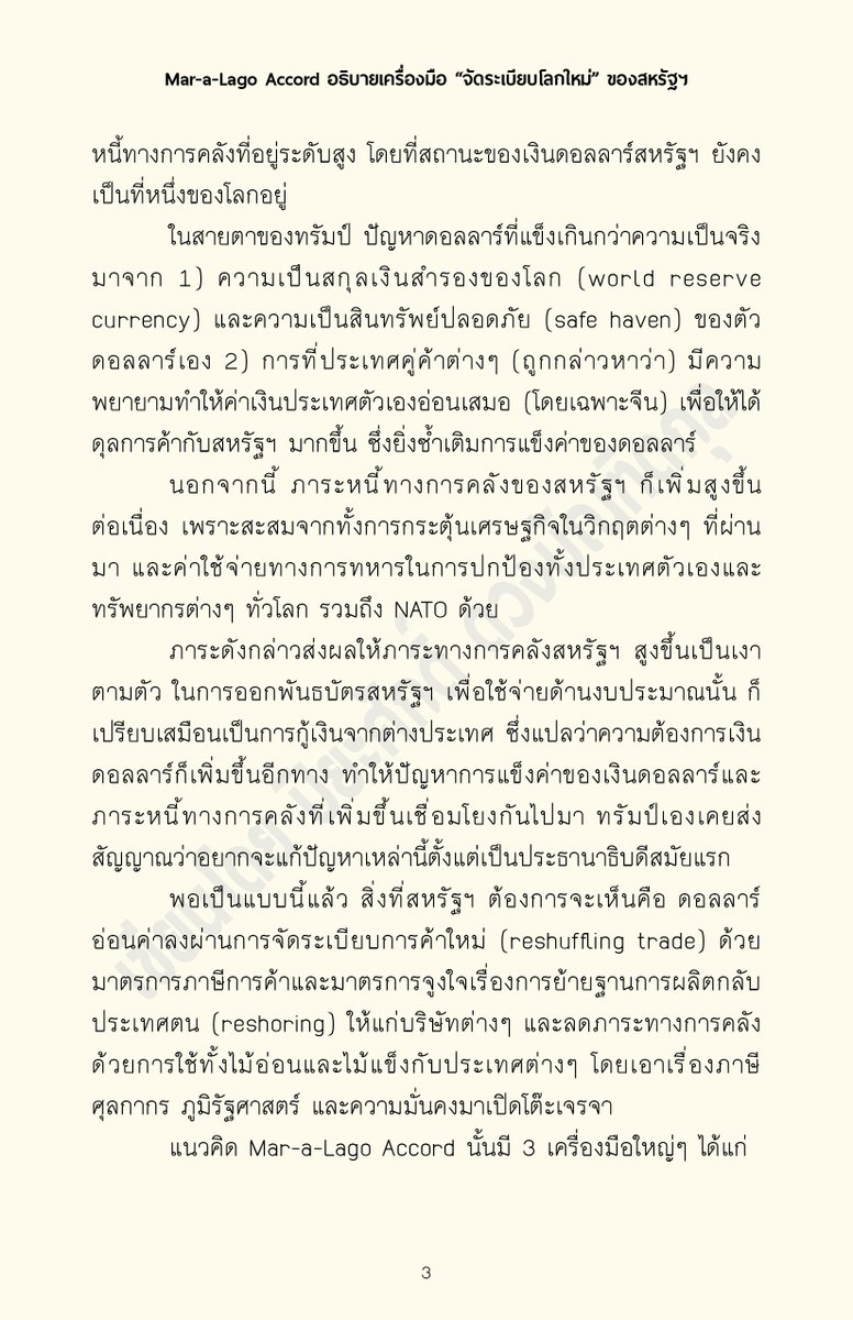 INVESTING.in.th tweet media