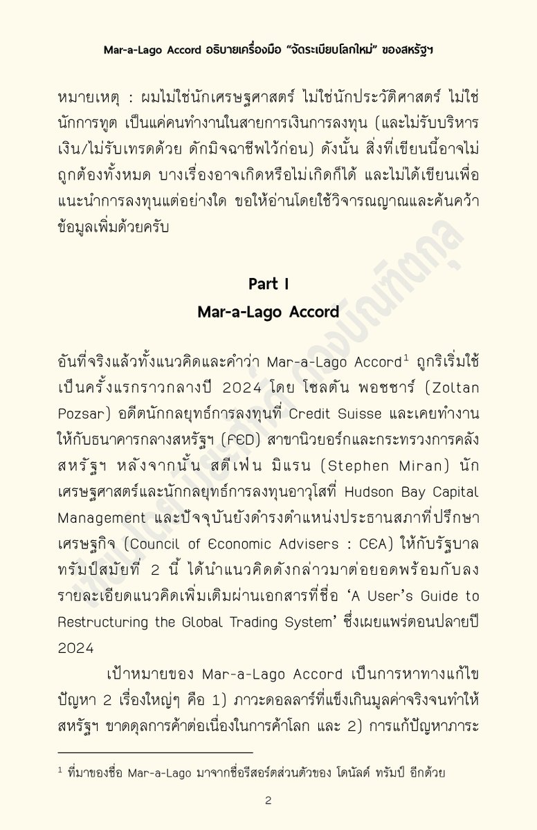 INVESTING.in.th tweet media